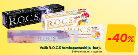 Зубные пасты и щетки -40%