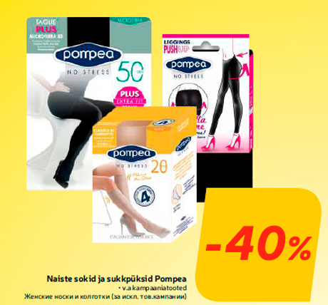 Женские носки и колготки -40%