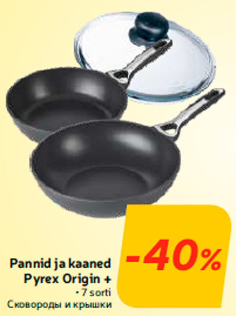 Сковороды и крышки -40%