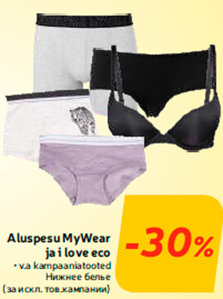Aluspesu MyWear ja i love eco  -30%
