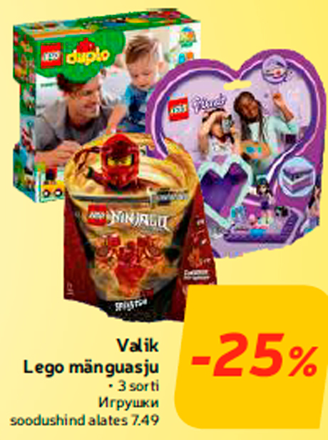 Игрушки -25%
