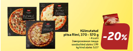 Замороженная пицца -20%