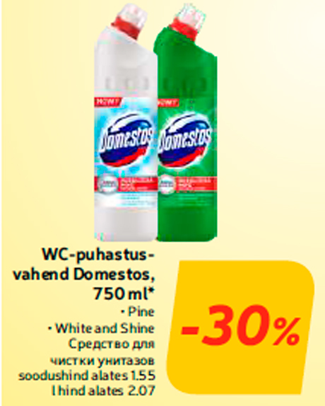 Средство для чистки унитазов -30%