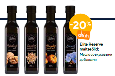 Масло со вкусовыми добавками  -20%