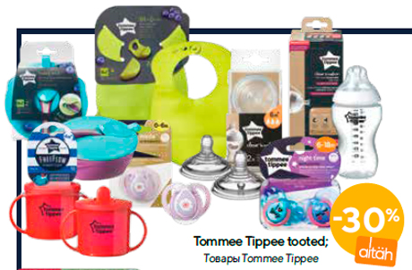 Tommee Tippee tooted  -30%