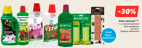 Все удобрения  -30%