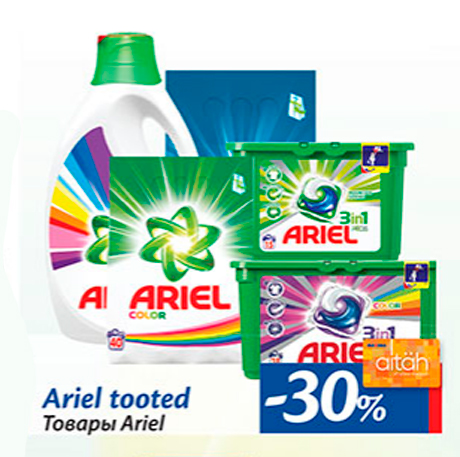 Ariel tooted  -30%