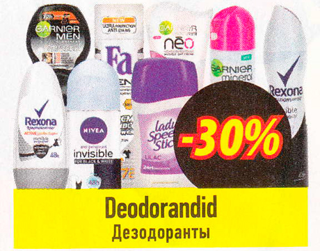 Дезодоранты -30%