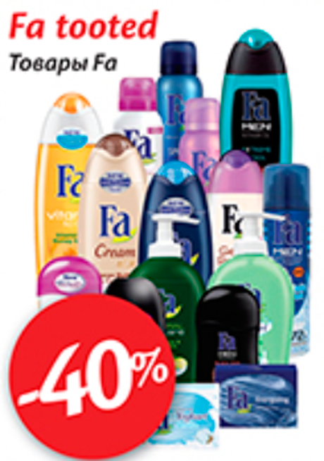 Товары Fa  -40%