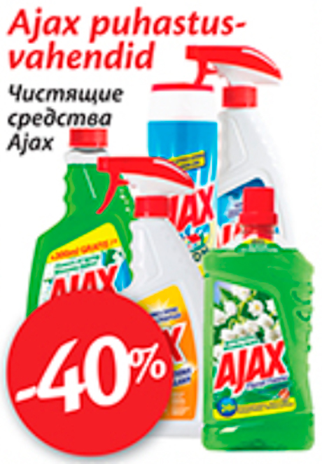 Чистящие средства Ajax -40%