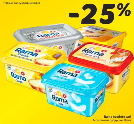 Rama toodete sari  -25%