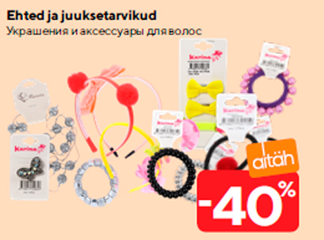 Украшения и аксессуары для волос  -40%