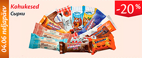 Сырки  -20%
