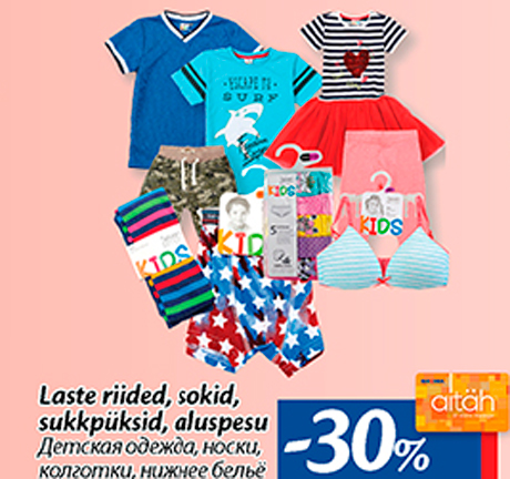 Laste riided, sokid, sukkpüksid, aluspesu  -30%