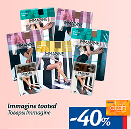 Товары Immagine  -40%