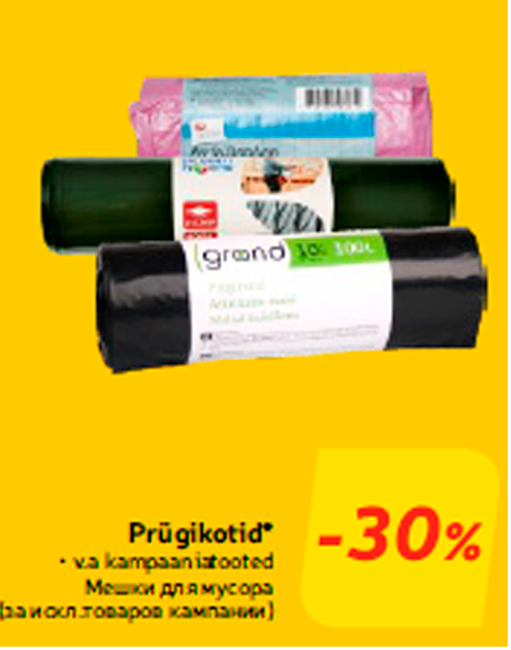 Prügikotid*  -30%