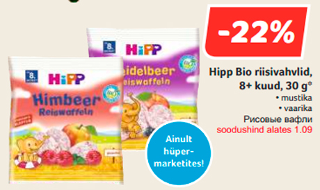 Рисовые вафли  -22%
