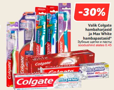 Зубные щетки и пасты   -30%