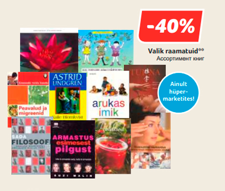 Ассортимент книг  -40%
 