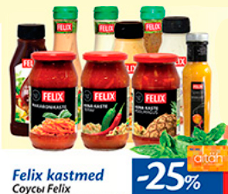 Соусы Felix  -25%