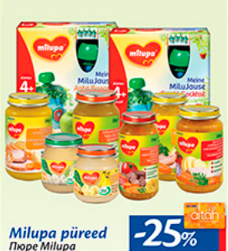 Пюре Milupa  -25%