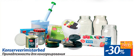 Принадлежности для консервирования  -30%