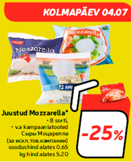 Сыры Моцарелла -25%

