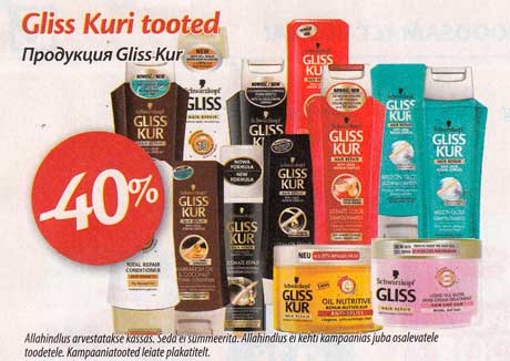 Продукция Gliss Kur  -40%