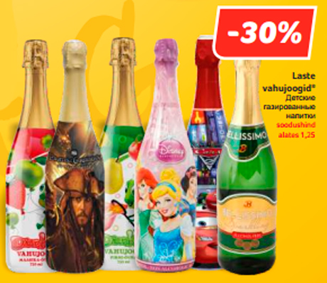 Детские газированные напитки  -30%
