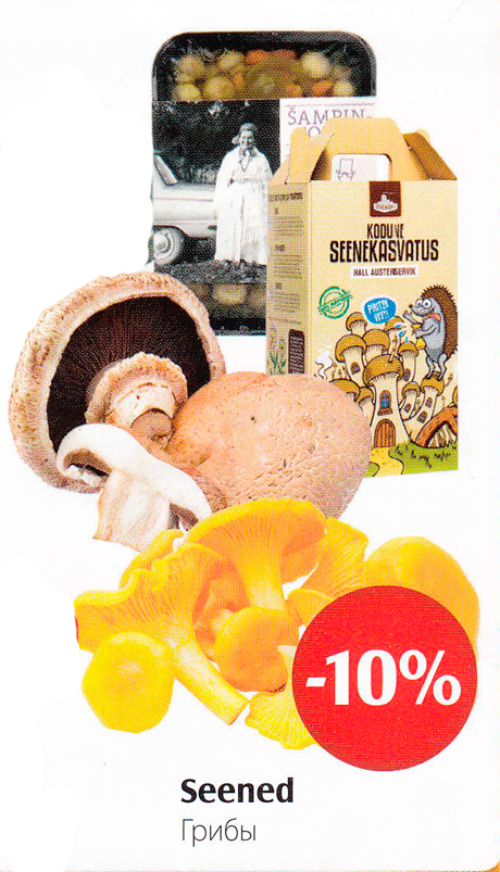 Грибы  -10%