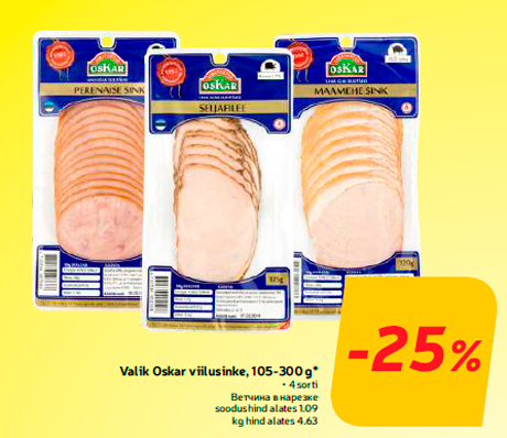 Ветчина в нарезке  -25%