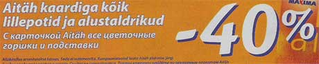 Цветочные горшки и подставки