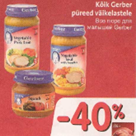 Пюре для малышей Gerber -40%
