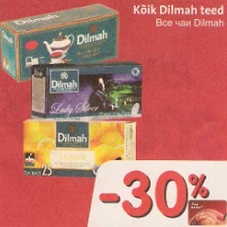  Чай Dilmah -30%
