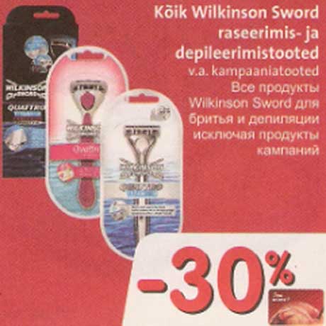 Продукты Wikinson Sword* -30%