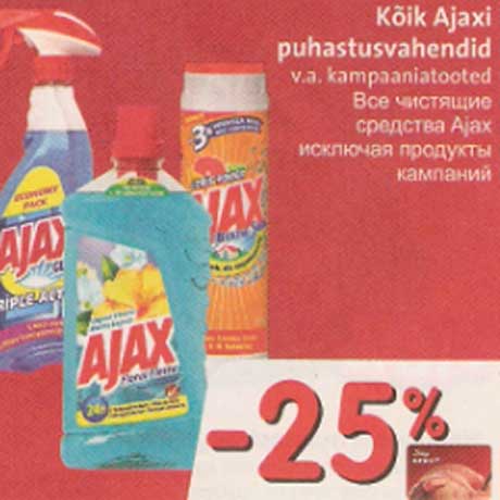 Чистящие средства Ajax -25%