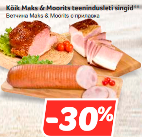 Ветчина Maks & Moorits с прилавка -30%
