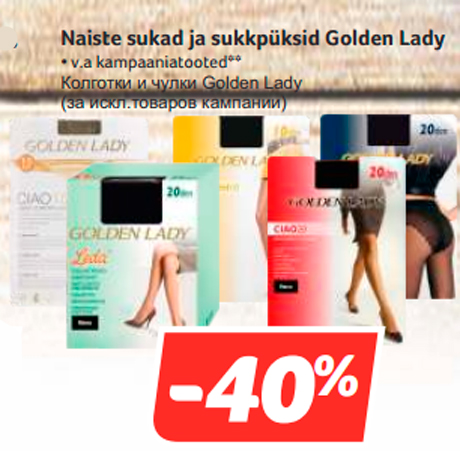 Колготки и чулки Golden Lady  -40%