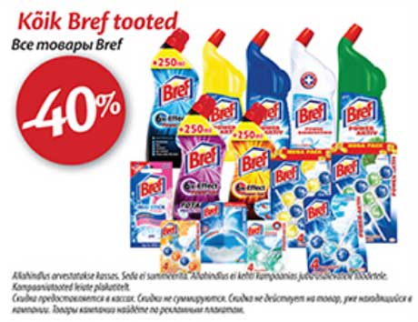 Все товары Bref -40%