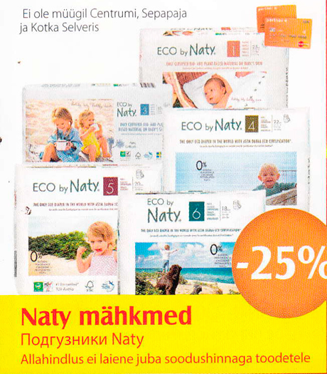 Подгузники Naty  -25%
