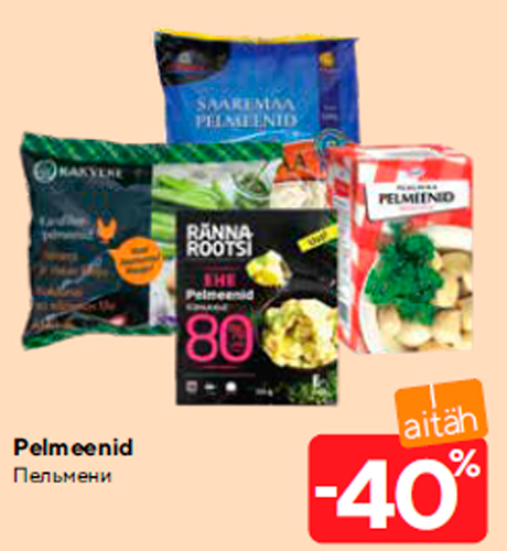Пельмени -40%