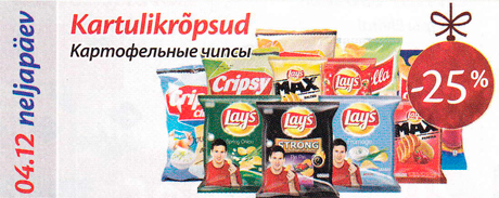 Картофельные чипсы  -25%