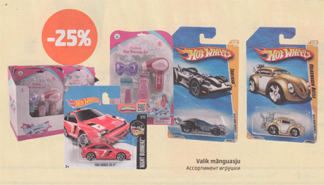 Ассортимент игрушки  -25%