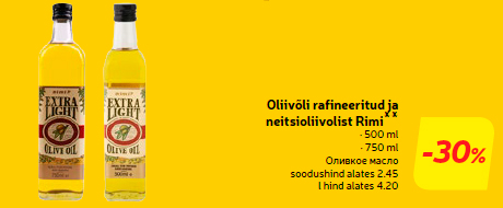 Оливкое масло  -30%