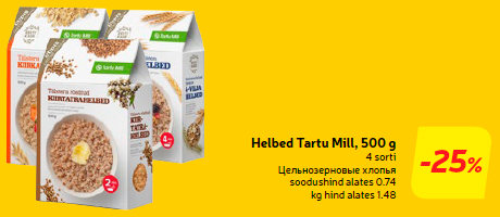 Цельнозерновые хлопья  -25%