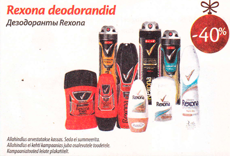 Дезодоранты Rexona -40%