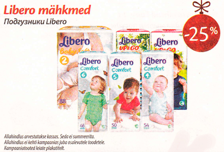 Подгузники Libero -25%