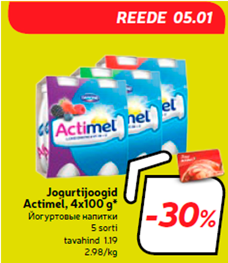 Йогуртовые напитки  -30%