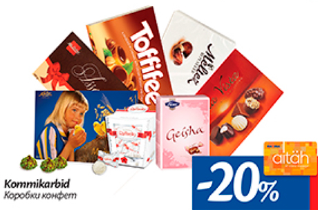 Коробки конфет  -20%