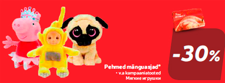Мягкие игрушки  -30%